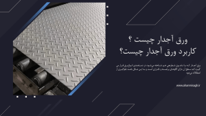 اجدار